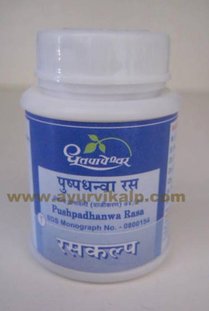 Pushpadhanwa Ras | Ayurvedic Treatment For Infertility